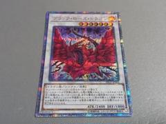 ブラック・ローズ・ドラゴン ★ 20th シークレットレア ★ 遊戯王