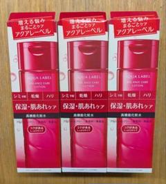 資生堂 AQUALABEL アクアレーベル バランスケア　ローション RM 3本のサムネイル