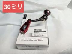 ダイワ用　ティクト　管877EP　センシティブショートカスタムハンドル 30㍉ ダイワ用 ティクト 管877EP センシティブショートカスタム