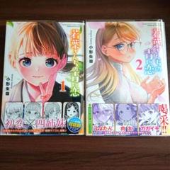 若葉さんちの青い恋 全巻セット