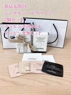 シャネルハンドクリーム ラクレームラマン