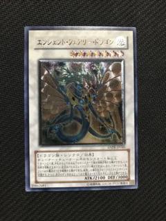 遊戯王 エンシェント・フェアリー・ドラゴン/レリーフ/フランス/EU版