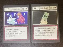 一番くじ　グリードアイランドカード（一坪の海岸線、大天使の息吹等） グリードアイランドカード 大天使の息吹、一坪の海岸線、排除等