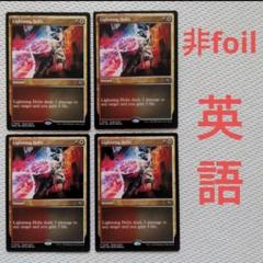 【希少】MTG 稲妻　基本セット2010 英語版 FOIL 4枚セット 大特価!! 希少】MTG 4枚セット FOIL 英語版 基本セット2010 稲妻