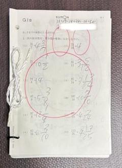 公文　算数　G 1~200 全２００枚　欠番なし