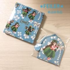 新品未使用　FEILER マナマナ　水筒　キーケース　フラダンス　フラグッズ 新品未使用FEILER マナマナ水筒キーケースフラダンスフラグッズ