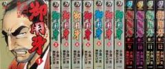 【全巻初版】御用牙 全23巻完結セット キングシリーズ 刃コミックス 全巻初版】御用牙 全23巻完結セット キングシリーズ 刃
