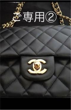 CHANELシャネル マトラッセ 極美品