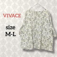 VIVACE【M-L】花柄コットンブラウス ゆったり フェミニン 綿 体型カバー