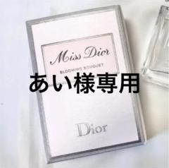 あい様専用