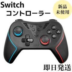 Switch スイッチコントローラー マクロ Turbo連射 6軸ジャイロ