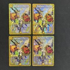 デュエルマスターズ　時の革命ミラダンテ　4枚セット Amazon.co.jp: デュエルマスターズ / 時よ止まれミラダンテ!! 時