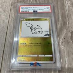 ポケモンカード⭐️PSA10 4連番 ピカチュウYU NAGABA ポケモンカード⭐️PSA10 4連番 ピカチュウYU NAGABA