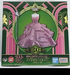 一番くじ wicked ウィキッド ラストワン賞 - メルカリ