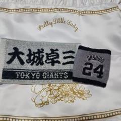 読売ジャイアンツ パペットシリーズ 大城卓三 オオシーサー