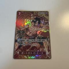 ポートガス・D・エース 2周年 パラレル ワンピースカード
