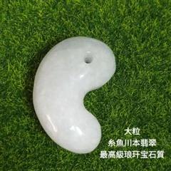 勾玉古代 250427－10