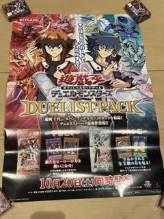 2025年最新】遊戯王 ポスターの人気アイテム - メルカリ