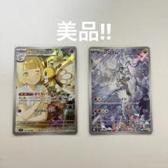 バトルパートナーズ　nのレシラム　ar 10枚セット まとめ売りa264 ポケモンカード Nのレシラム AR バトルパートナーズ - メルカリ