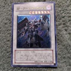 遊戯王 BF-アーマード・ウィング 英語版 レリーフ アンリミテッド 2025年最新】BF－アーマードウィング レリーフの人気アイテム