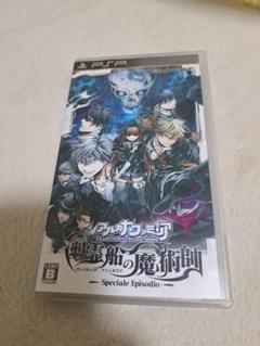 アルカナファミリア～幽霊船の魔術師～