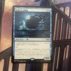 忌まわしき眼魔 4枚 日本語 mtg mtg 忌まわしき眼魔 日本語 4枚