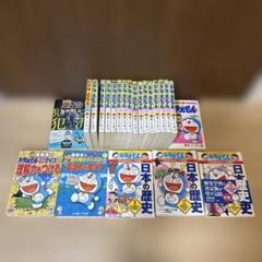 2025年最新】ドラえもん 全巻 学習の人気アイテム - メルカリ