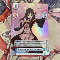 Reバース やがては紅魔族の長になる者 ゆんゆん TDR+
