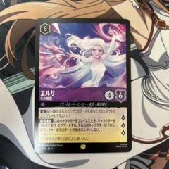 2025年最新】ロルカナ エルサ レジェンダリーの人気アイテム