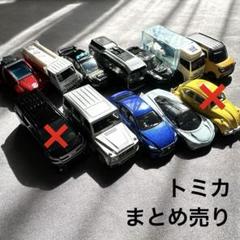 トミカ まとめ売り - メルカリ