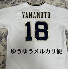 山本由伸 ユニ ユニフォーム サード 山本由伸 オリックス レプリカユニホーム サードユニ ドジャース