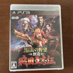 信長の野望　創造　戦国立志伝　PS3