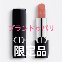 ♪ディオール　口紅まとめ売り ディオール / ディオール アディクト エクストレム 326
