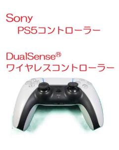 【SONY】PS5コントローラー CFI-ZCT1J