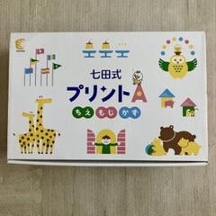 七田式プリントC　5〜10　未使用品 2025年最新】七田 プリントcの人気アイテム - メルカリ