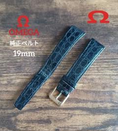 楽天市場】(Nywing) 時計ベルト OMEGAベルト オメガベルト19mm