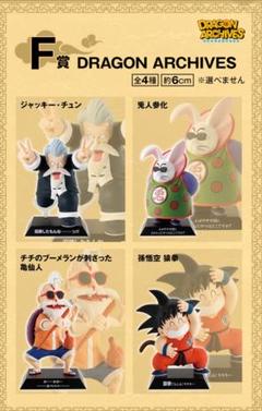 一番くじ ドラゴンボール 孫悟空修行編 F賞 アーカイブス 1カートン8箱セット 一番くじ ドラゴンボール 孫悟空修行編 F賞 アーカイブス 1