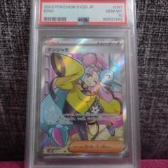2025年最新】ナンジャモ sr psa10の人気アイテム - メルカリ