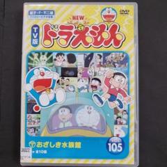 2025年最新】ドラえもん dvd まとめの人気アイテム - メルカリ