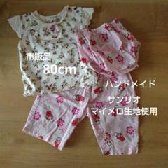 子ども服80cm花柄トップス、甚平のパンツ長、短パンツ　3点