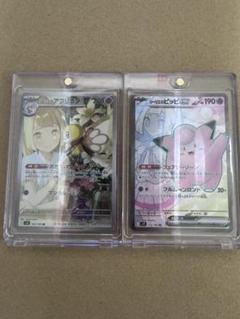 【美品/ワンオーナー】リーリエのピッピ SRとアブリボンAR のセット ポケモンカード リーリエのピッピsr リーリエのアブリボンar
