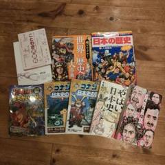 児童書　コナン　ポケモンことわざ　偉人伝　歴史　漫画　まとめ売り
