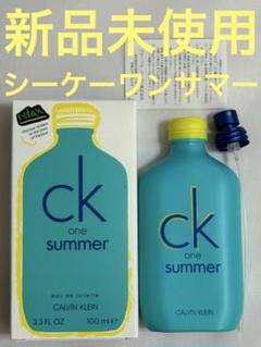 Ck1 summr 香水　まとめ売り ひと足早い夏を感じさせるサマーフレグランスが2022年も登場！6