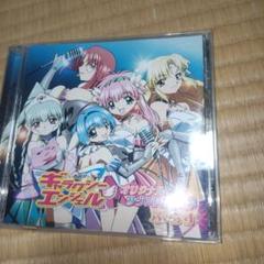 2025年最新】ギャラクシーエンジェル cdの人気アイテム - メルカリ