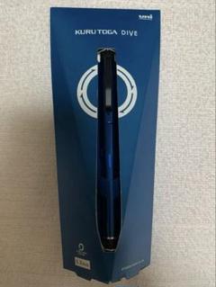 【数量限定】【新品未開封】クルトガダイブ グランブルー軸 クルトガダイブ グランブルー 新品・未開封 - メルカリ