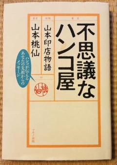 2025年最新】山本桃仙の人気アイテム - メルカリ