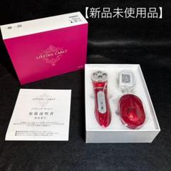 リフティングキャラットラジオ波EMS美顔器リンパ代謝