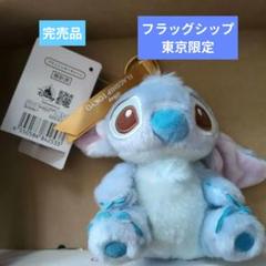 スティッチ　プラッシュ　キーチェーン　1 ディズニーストア プラッシュキーチェーン スティッチ