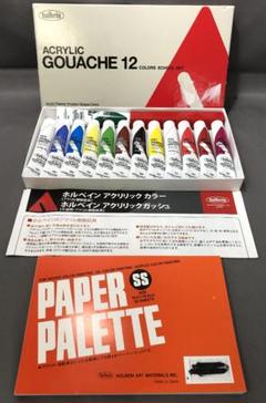 アクリル樹脂絵具 ペーパーパレットセット ホルベイン 12色
