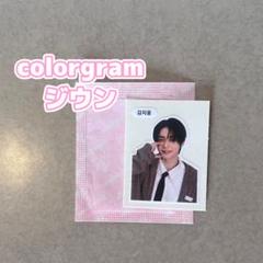 2025年最新】Colorgram zb1の人気アイテム - メルカリ